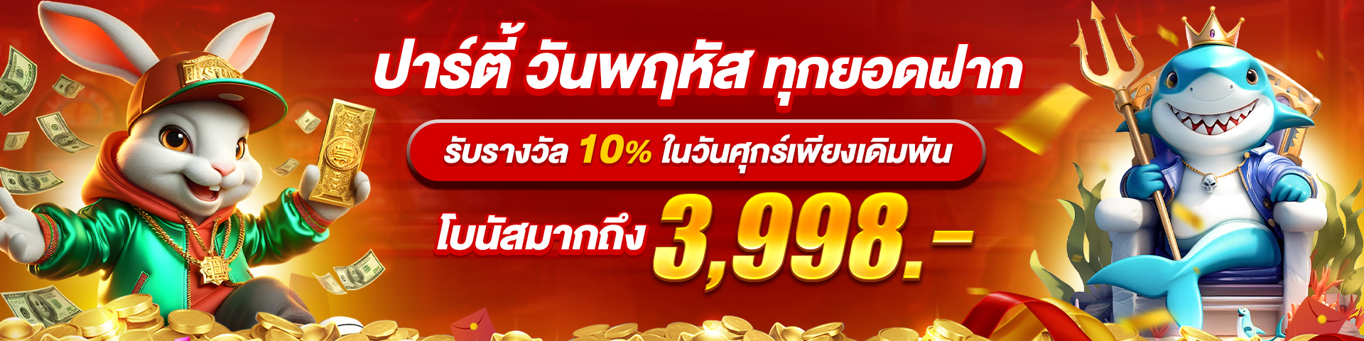 hunter85 ทางเข้า